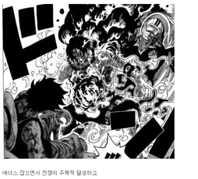 원피스 아카이누가 빡칠 수밖에 없는 이유..