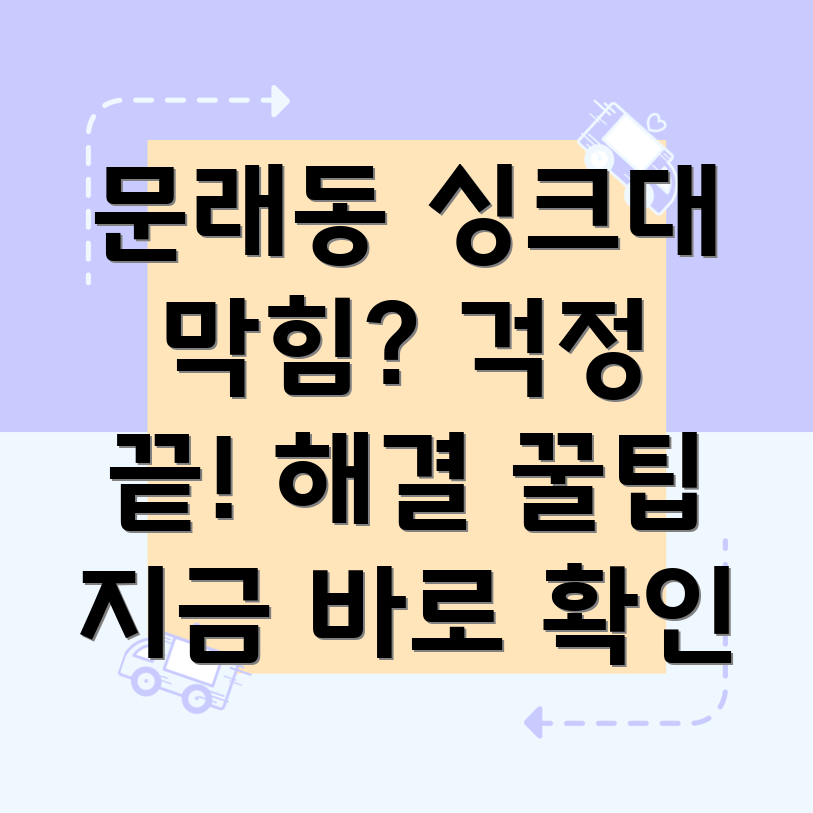 싱크대 막힘