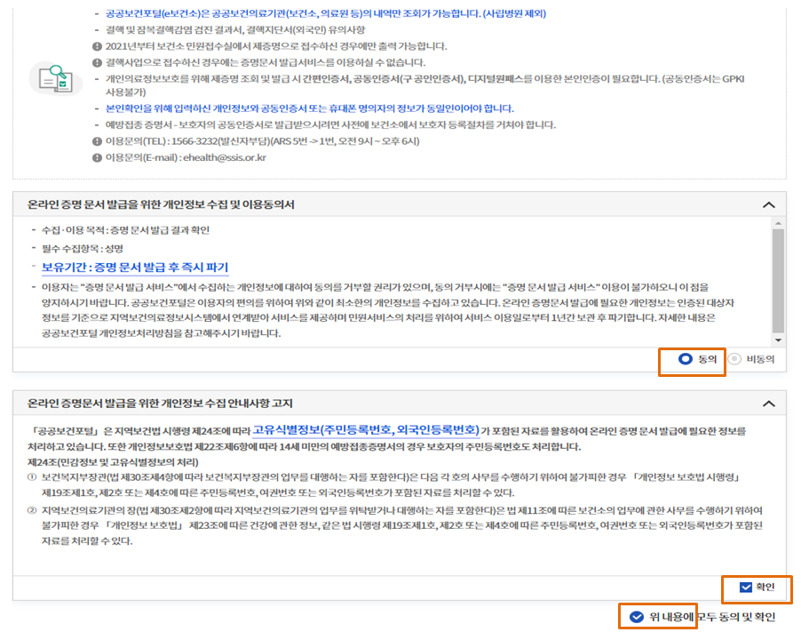 보건증 발급받기 위한 절차와 기타 4