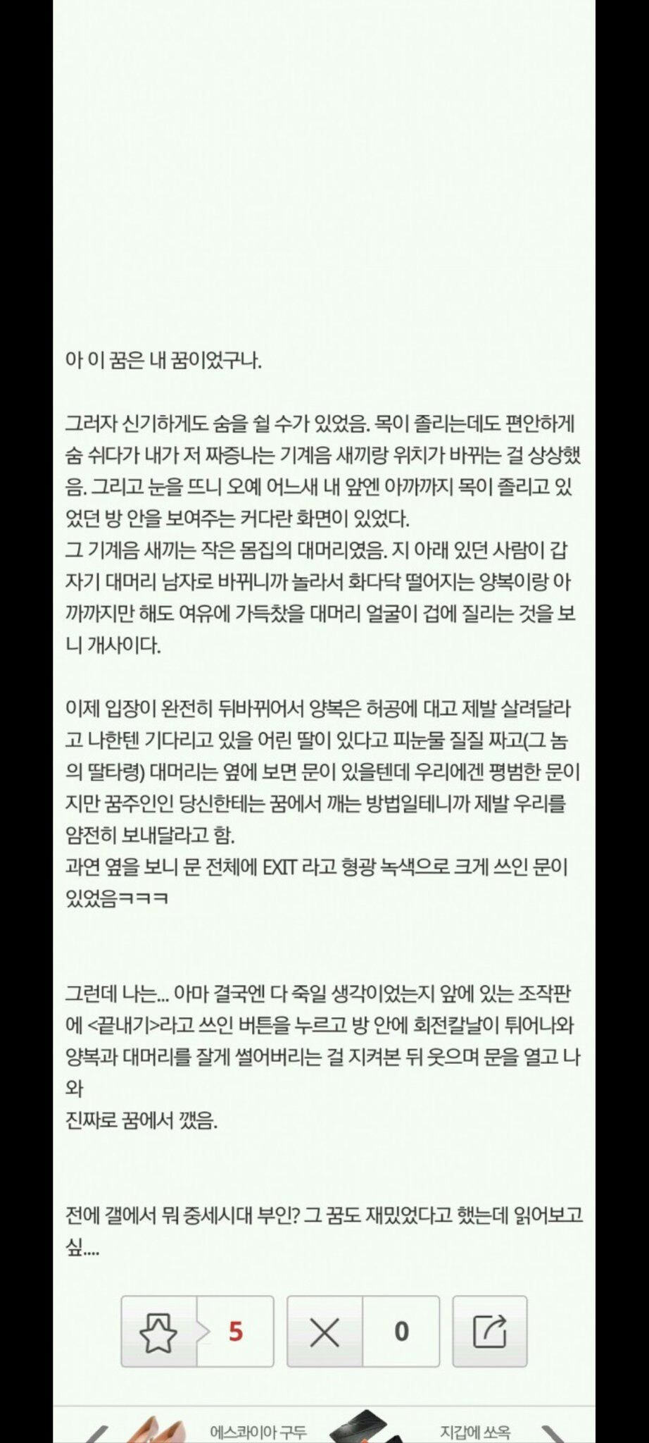 공포, 괴담썰 여러개 41
