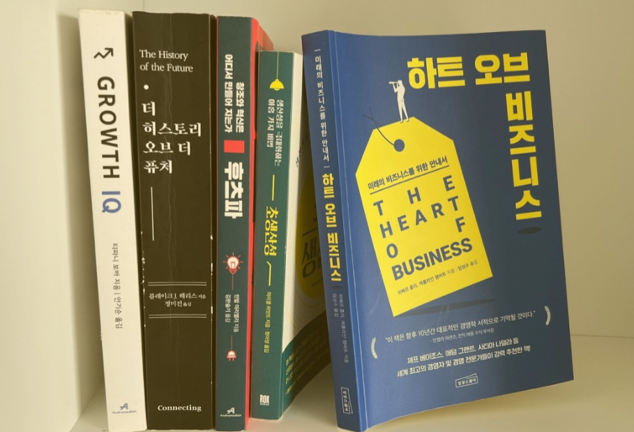  CEO 리더십 비즈니스 필독서 베스트 5권