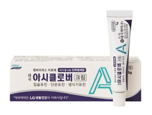 아시클로버