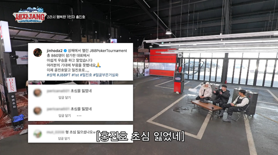 우승을 했는데 초심을 잃었다고 댓글 달린다는 사람 | 인스티즈