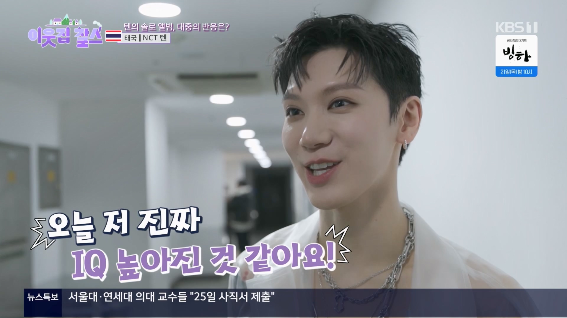 이웃집 찰스.E429.240319p.H264-F1RST.mp4_20240320_195625.091.jpg