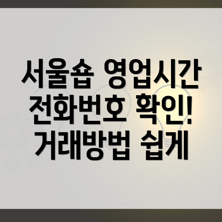 당근마켓 서울숍