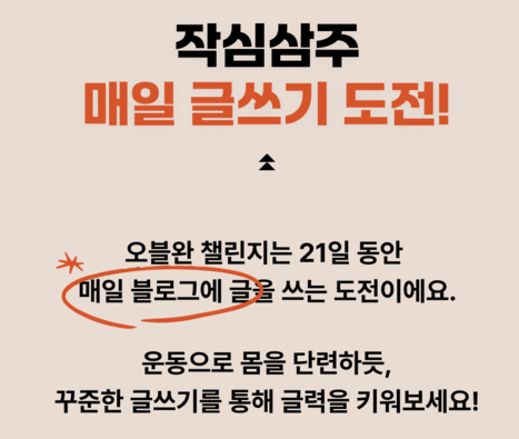 티스토리 오블완 챌린지