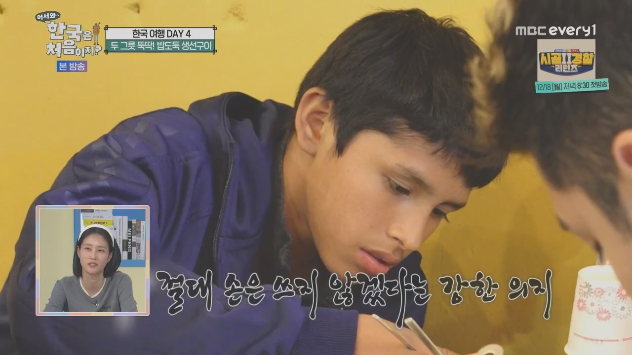 어서와~ 한국은 처음이지.E325.231208p.H264-F1RST.mp4_20231208_205632.175.jpg