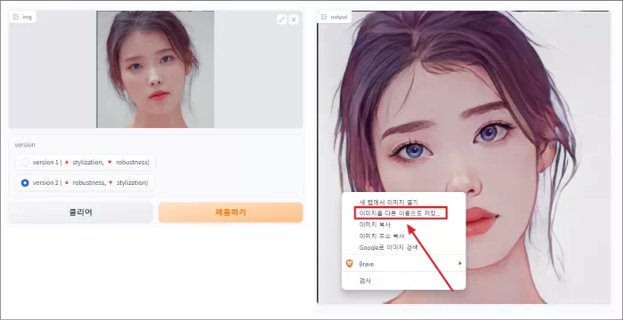 이미지를 다른 이름으로 저장