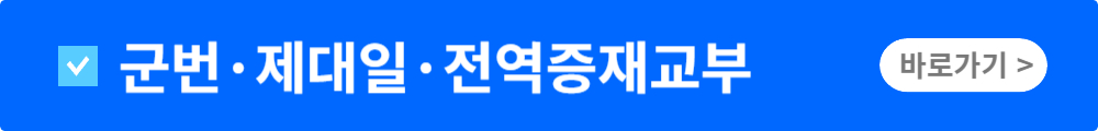 병무청 신체검사