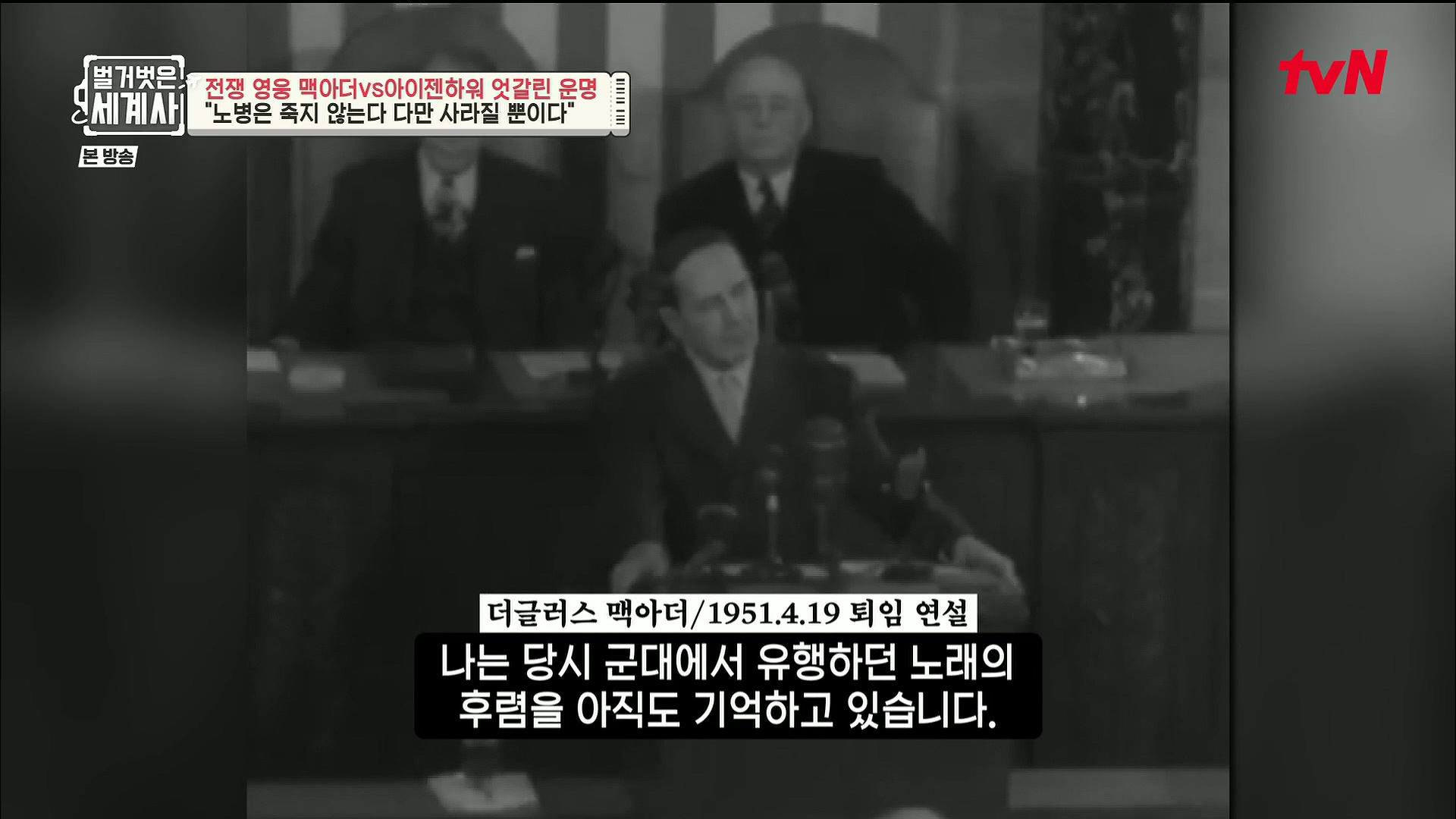 벌거벗은 세계사.E76.221206p.H264-F1RST.mp4_20230108_183734.530.jpg