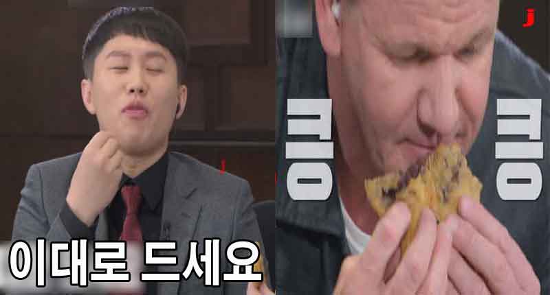  붕어빵을 처음 본 고든램지의 반응