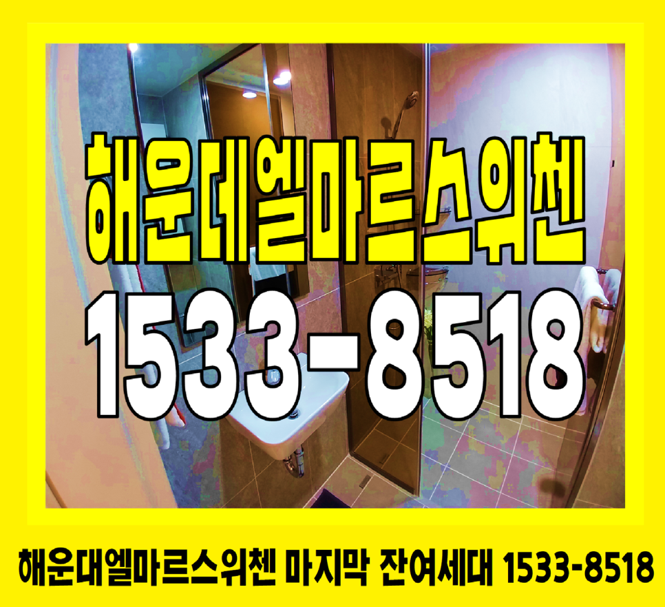 엘마르 이미지