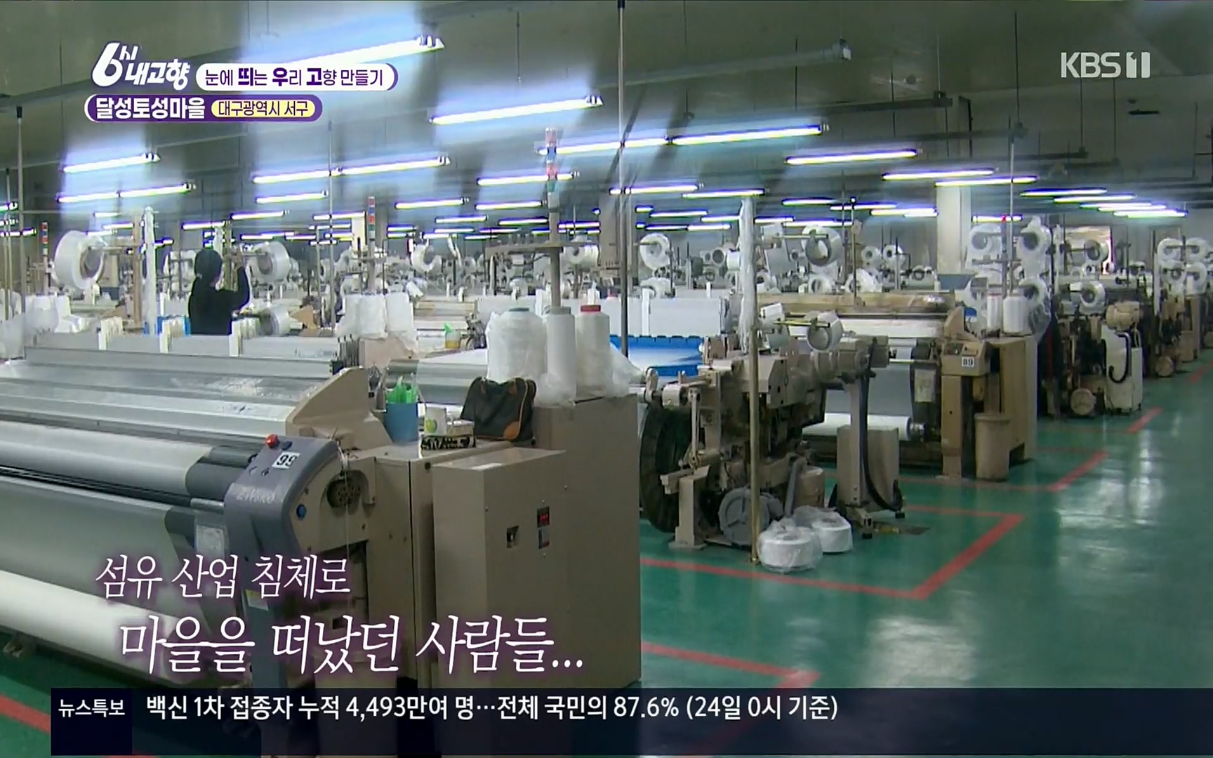 6시 내고향.E7496.220324p.H264-F1RST.mp4_20220328_174932.534.jpg