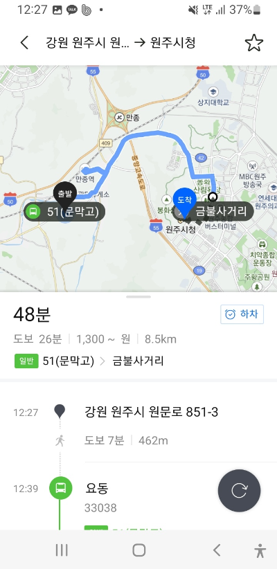 티맵대중교통앱