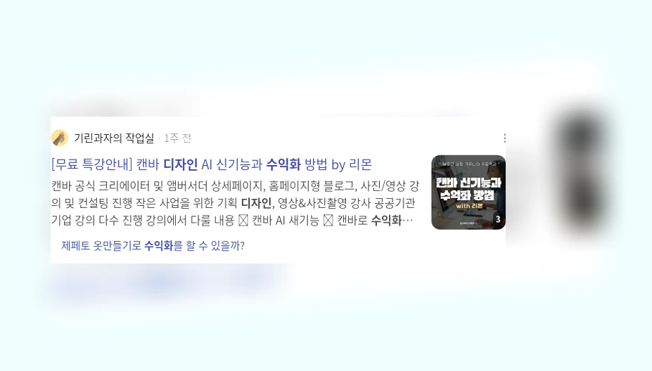 디자인 저작권 수익화_3_subsection