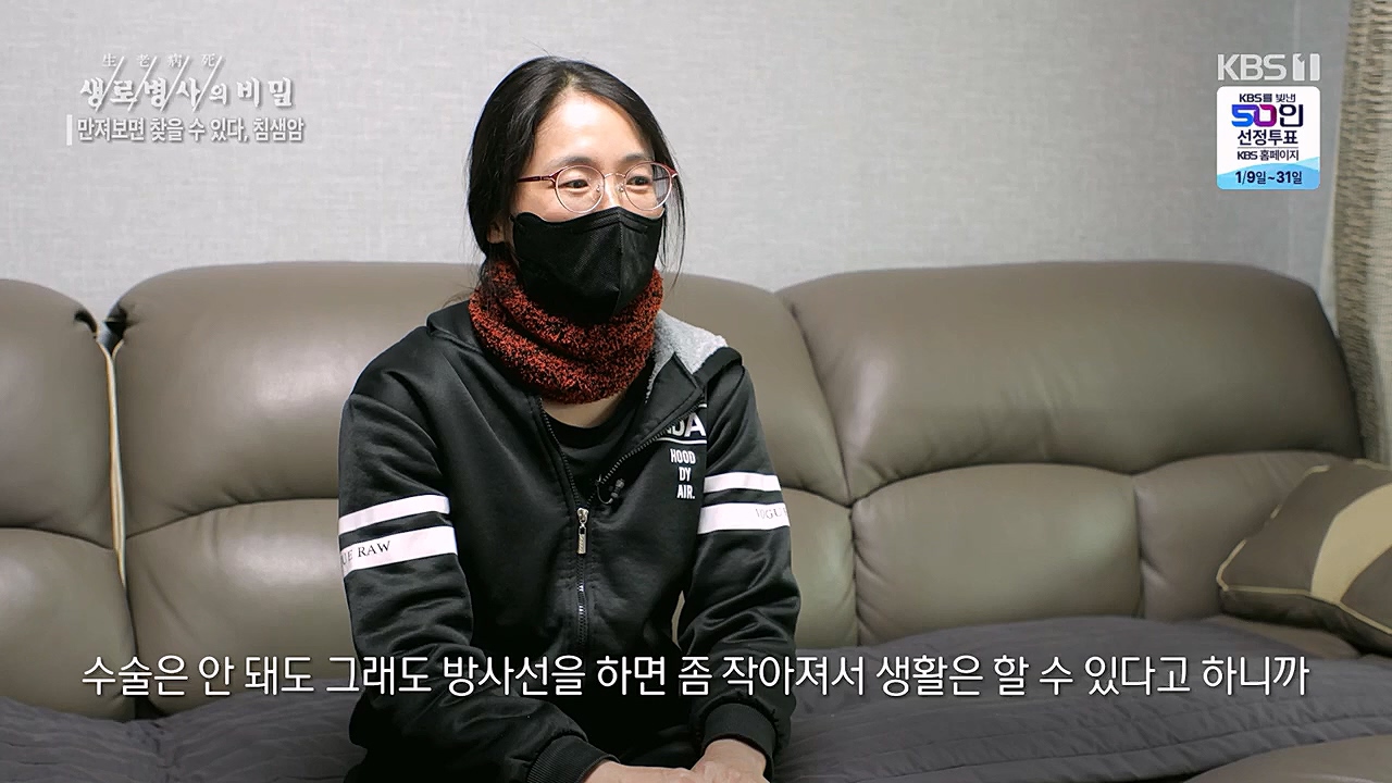 생로병사의 비밀.E851.230112p.H264-F1RST.mp4_20230119_200637.455.jpg