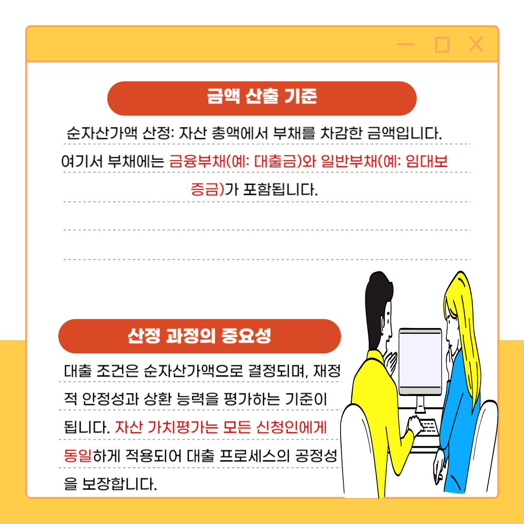 산출기준 과정