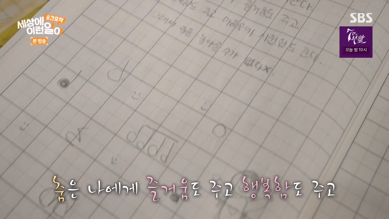 순간포착 세상에 이런일이.E1271.240331p-NEXT.mp4_20240331_151737.414.jpg
