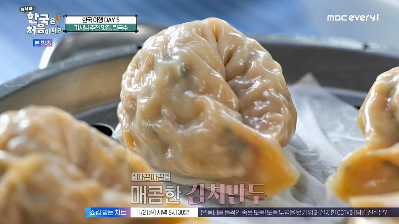 어서와 한국은 처음이지 시즌2.E243.221230p-NEXT.mp4_20221230_200022.970.jpg