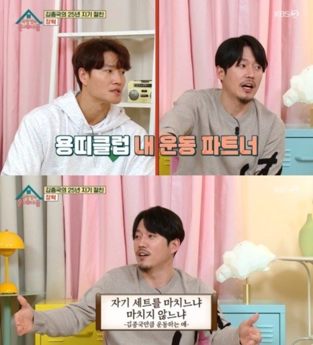  장혁 전지현 우정
