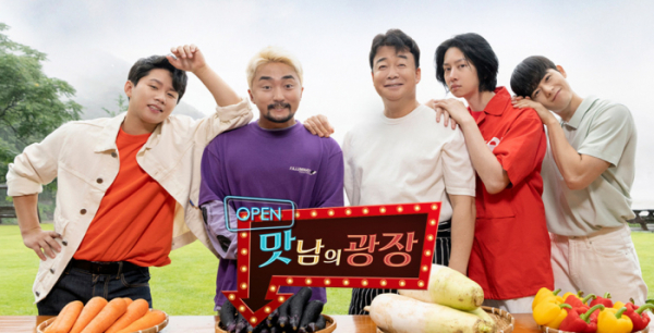  김희철 하차 맛남의 광장 새로운 멤버는?