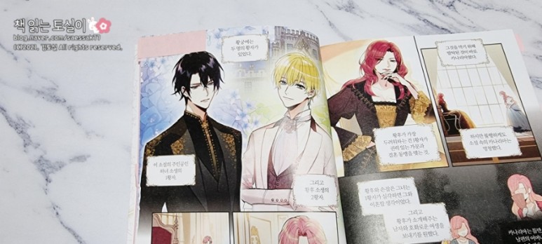 책추천/로판/웹소설 원작 웹툰/만화] 양판소 4