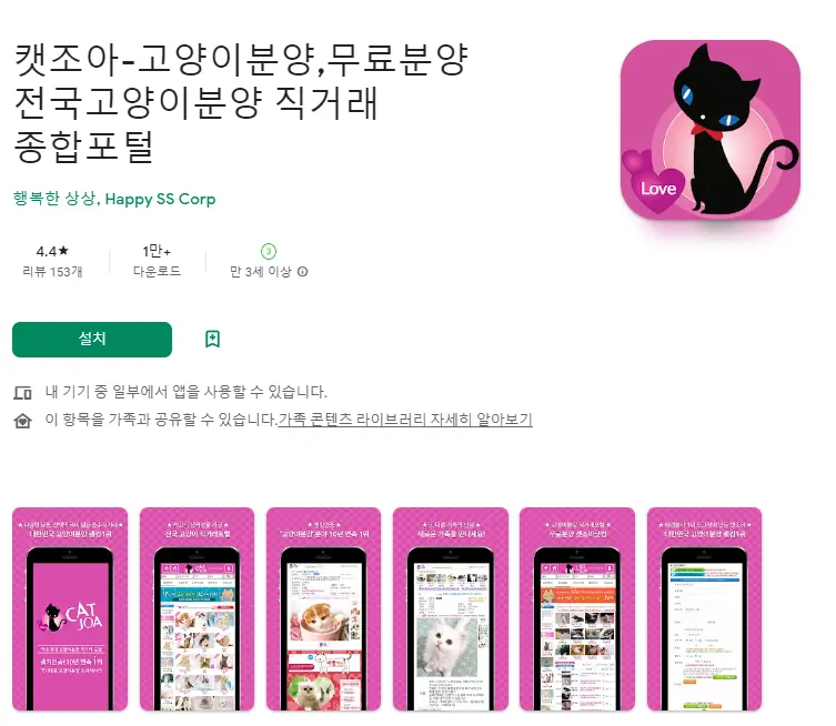강아지 무료 분양 어플 유기견 유기묘 입양 앱