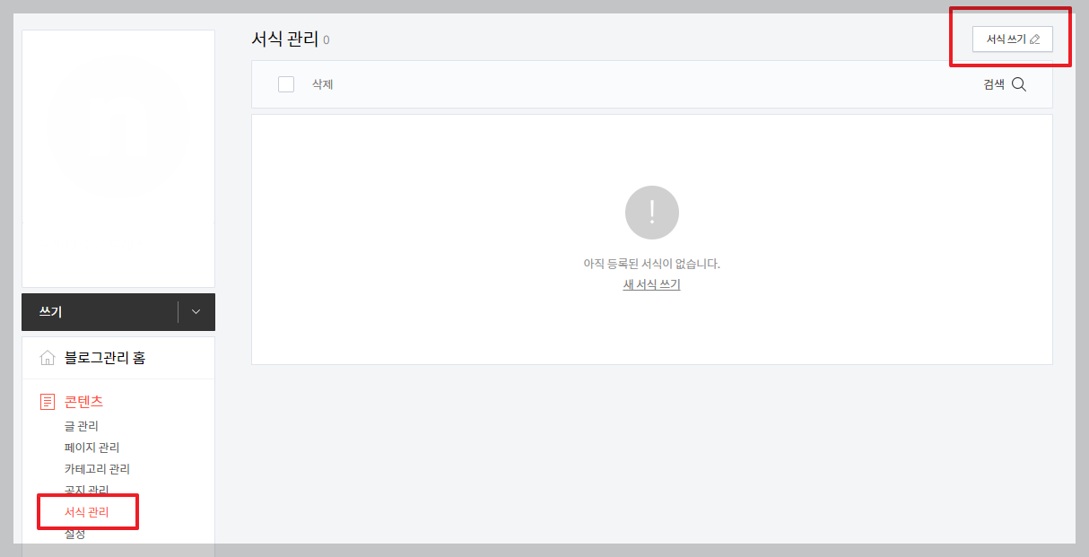 티스토리 블로그 구글 애드센스