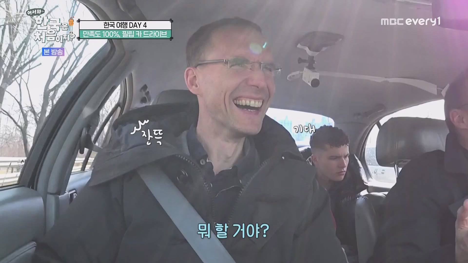 어서와 한국은 처음이지.E263.230518p.WANNA.mp4_20230520_163728.100.jpg