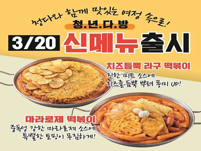 청년다방 전북남원점