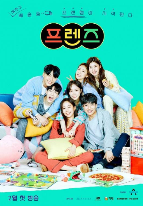  하트시그널 프렌즈 청춘 관찰예능 2월 첫방송 오영주 정재호.