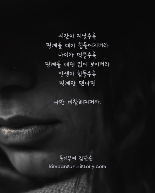 핑계에-대한-글귀사진2