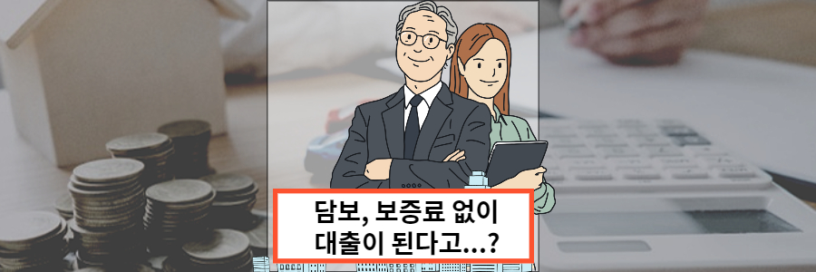 서울시-4무-대출-썸네일