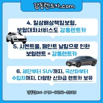 렌트카 장기대여 1일 비용 제주 비교견적_21