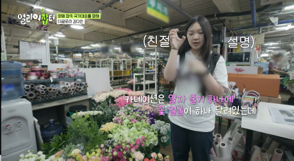 방송 보고 처음 안 화훼장식 국가대표 jpg | 인스티즈