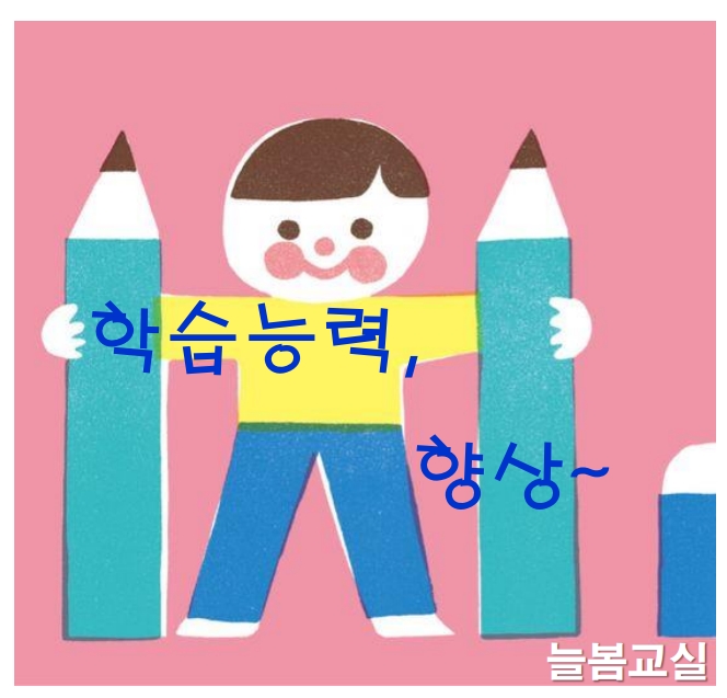 늘봄교실 교사의 역활