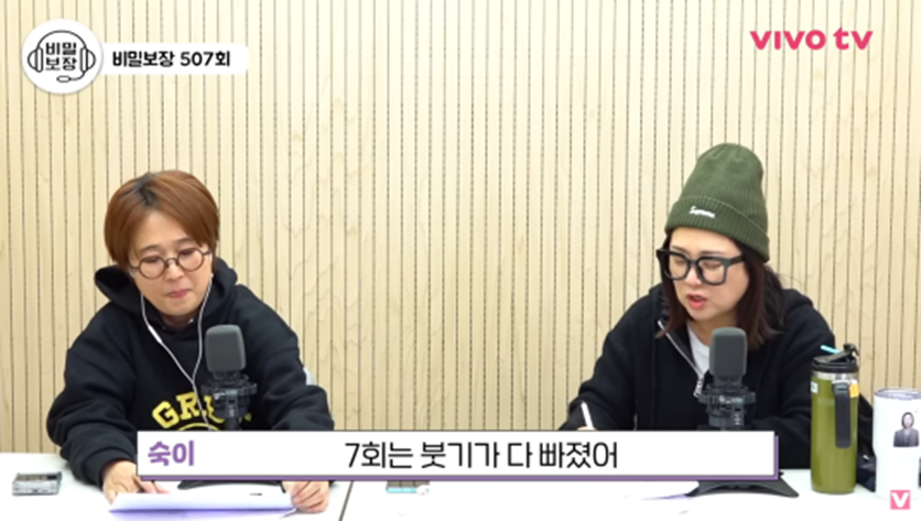 오만추 추가 촬영 때 비주얼 리즈 찍었다는 김숙 | 인스티즈