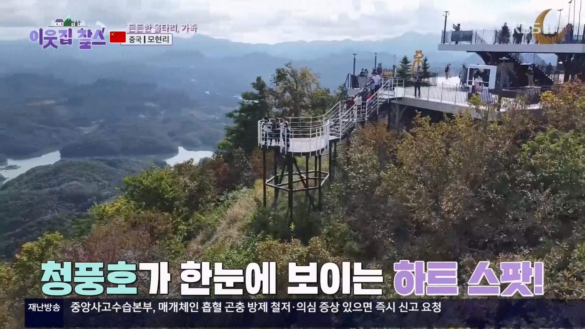 이웃집 찰스.E04.231031p.H264-F1RST.mp4_20231101_201047.408.jpg