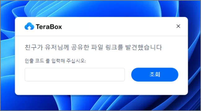 인출 코드 입력