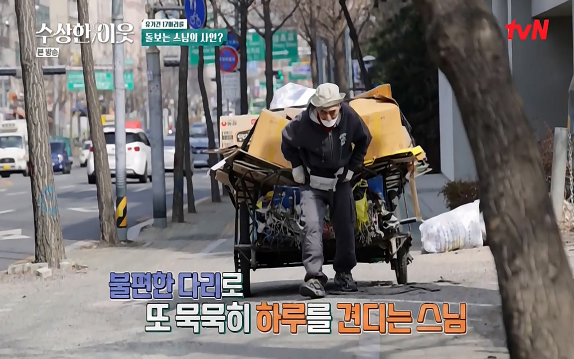 수상한 이웃.E04.220422p-NEXT.mp4_20220424_193013.838.jpg