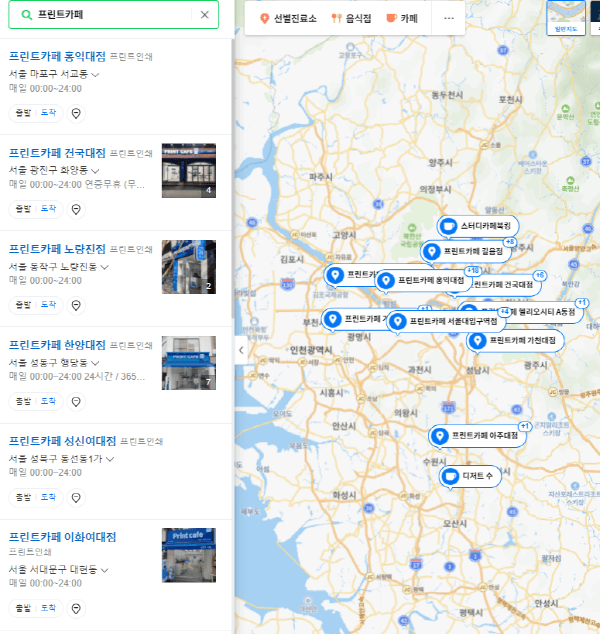 프린트카페-위치