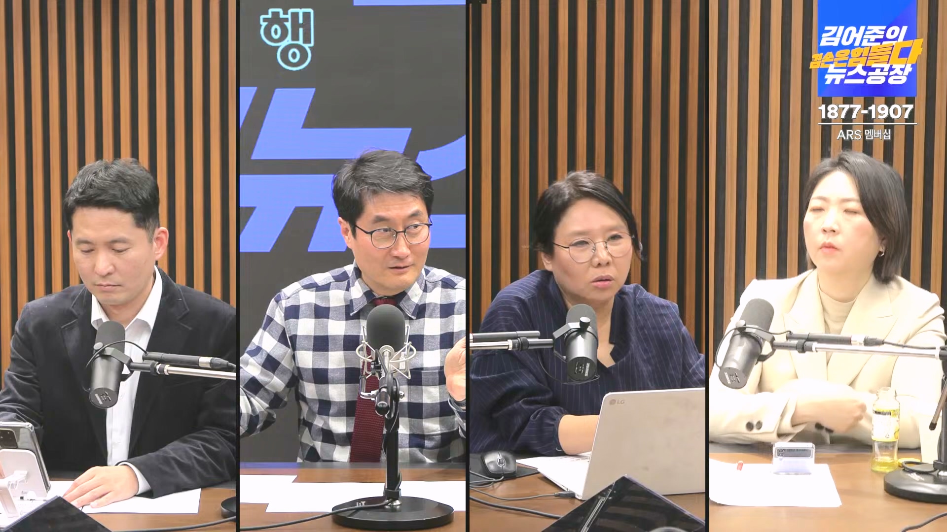[겸공뉴스특보] 2024년 12월 18일 수요일 (1080p_30fps_H264-128kbit_AAC).mp4_20241219_035732.913.jpg