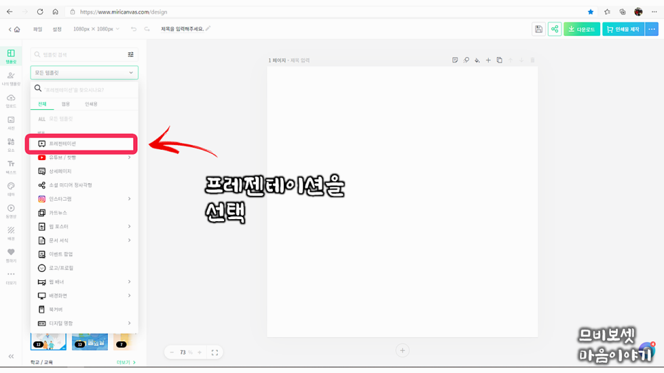 파워포인트사이트(미리 캔버스망고판 외 다수)예쁜무료PPT템플릿다운, 18