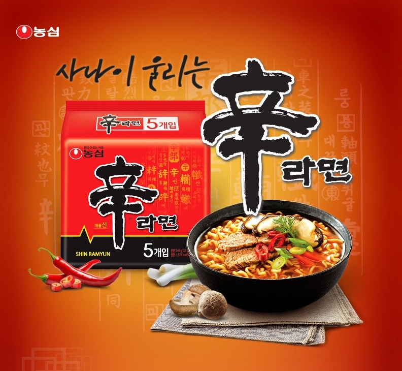  농심 신라면 최저가 구매사이트 알려드립니다!