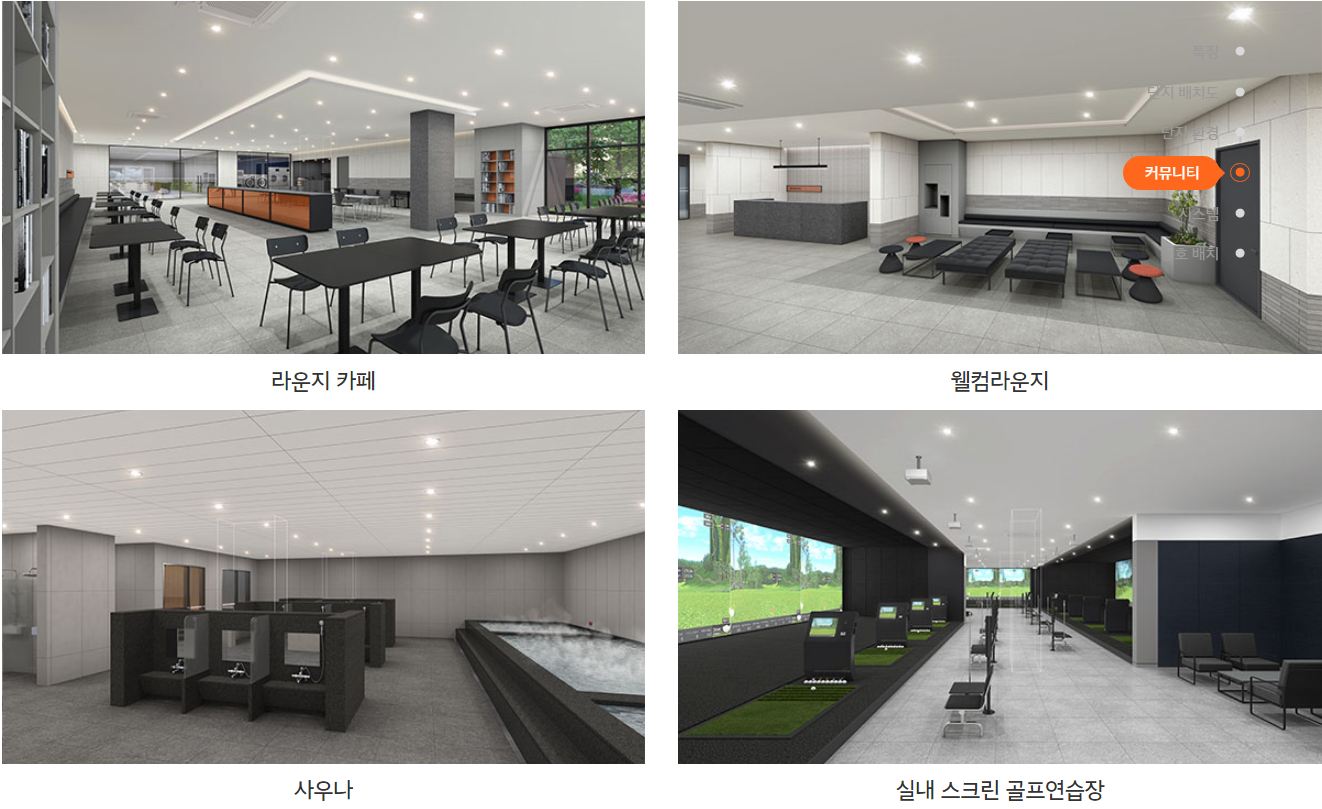 커뮤니티 시설