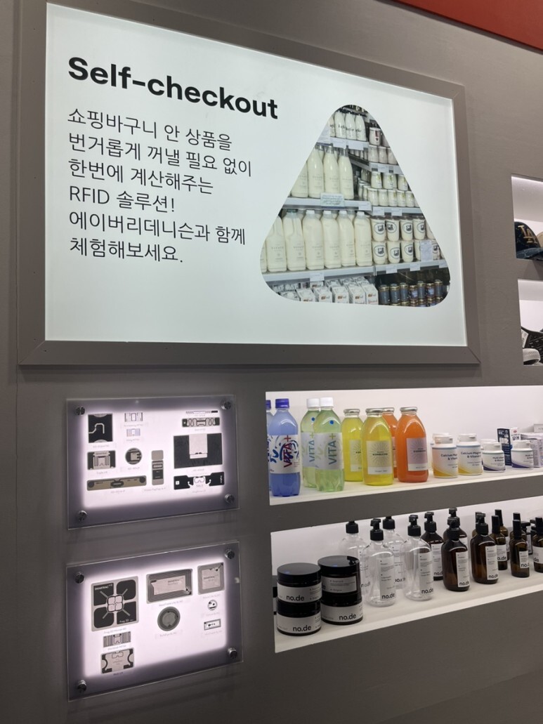 에이버리데니슨의 무인 계산대