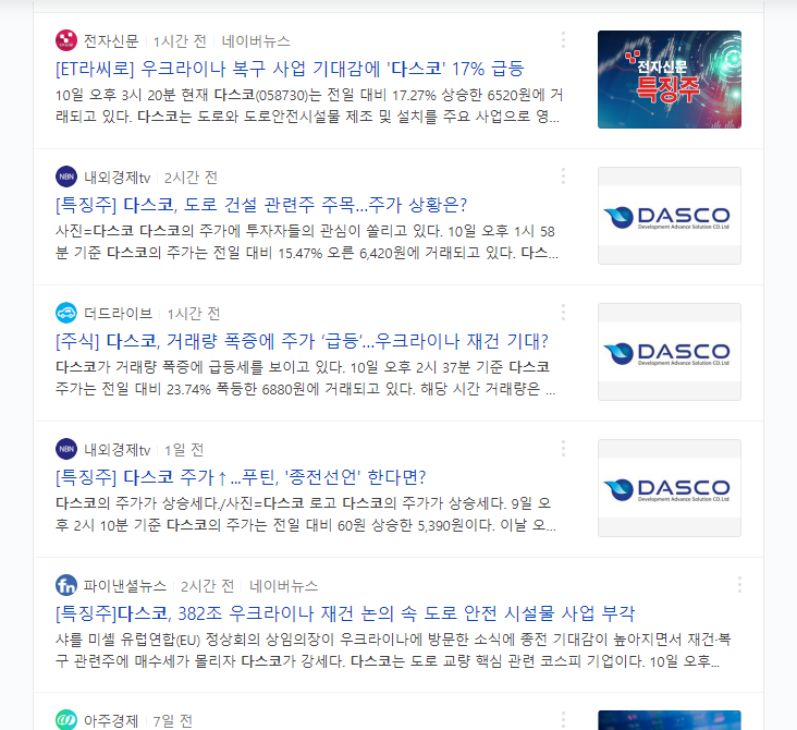 다스코 이미지