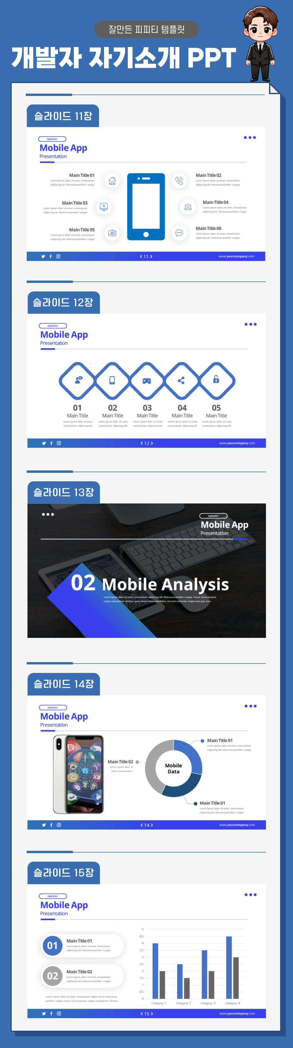 개발자-포트폴리오-피피티-상세페이지-3