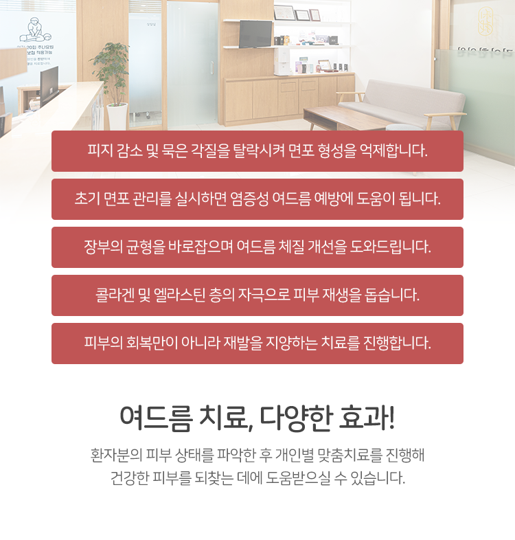 연결한의원 이미지