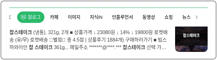 소고기 찹스테이크 요리법_1_subsection